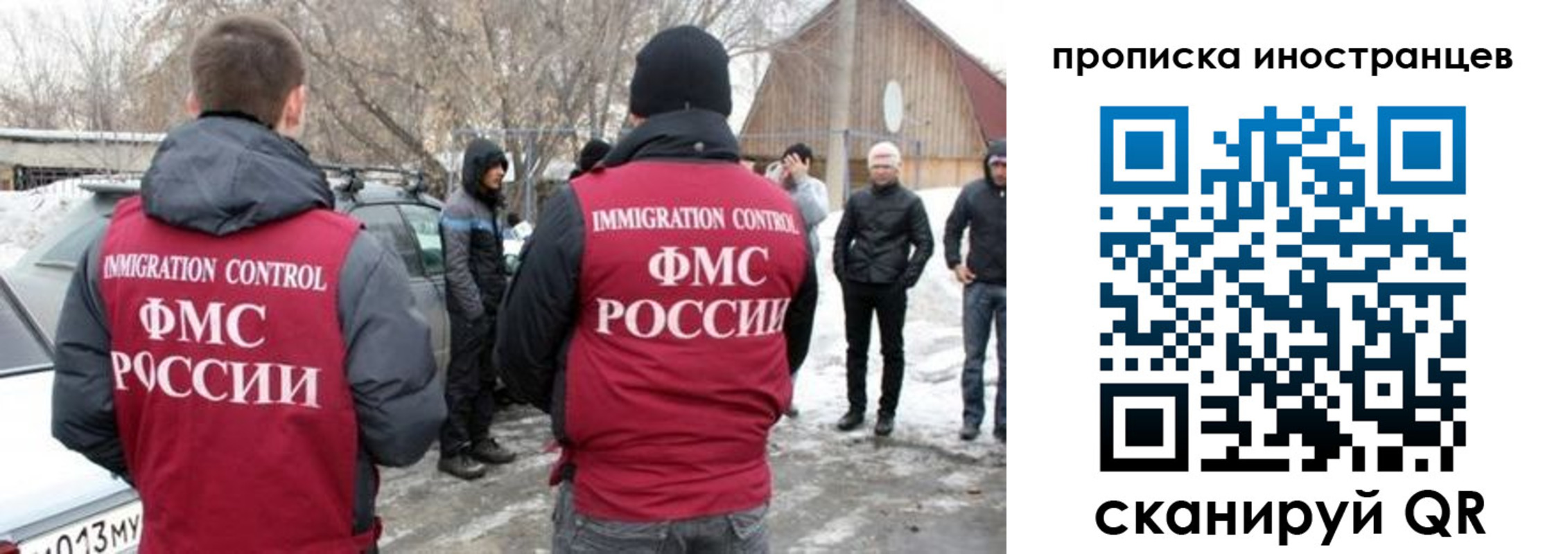 прописка от собственника в Ангарске