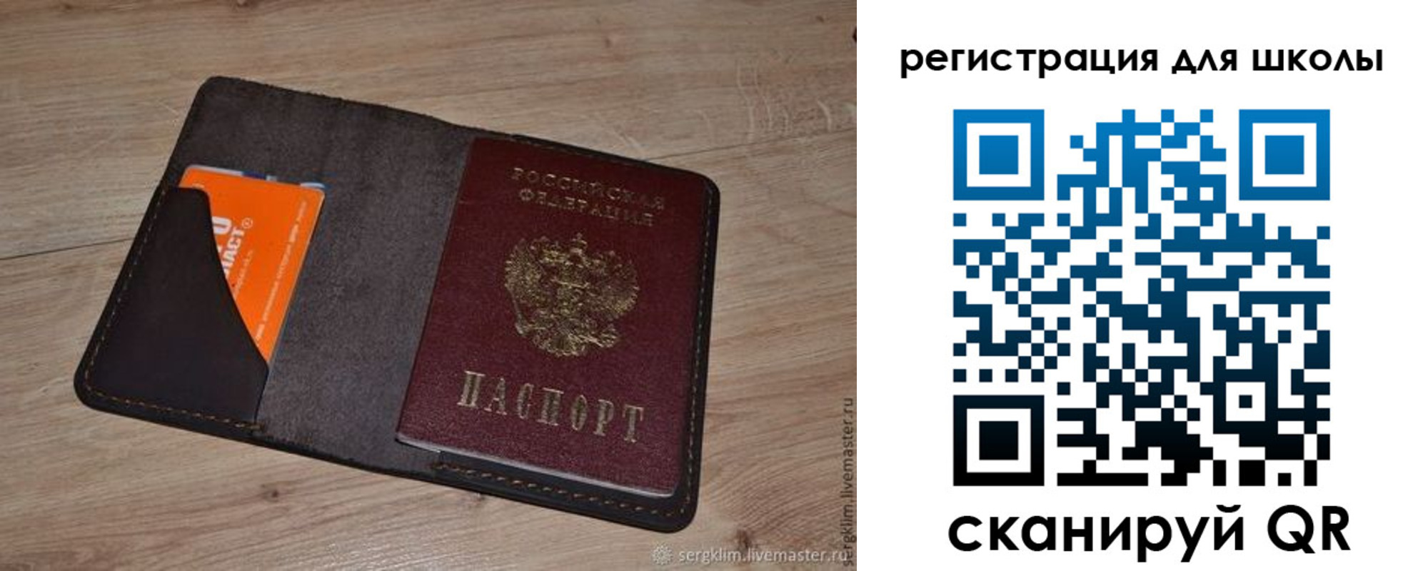 временная регистрация поиск в Ангарске