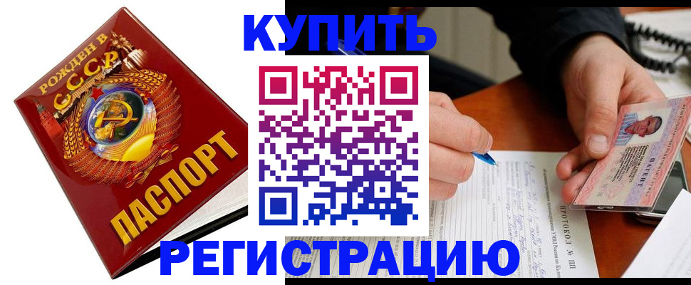 прописка ребенка в Ангарске